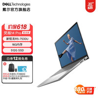 DELL/戴尔 轻薄 笔记本电脑 无机械硬盘 锐龙R5-7530U 集成显卡 1920*1200 银色 512GB 60Hz 16GB