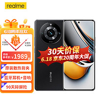 realme 真我 11Pro+ 5G新品手机 光学防抖 2亿超高像素 超高性价比 12G+1T 星夜黑 官方标配