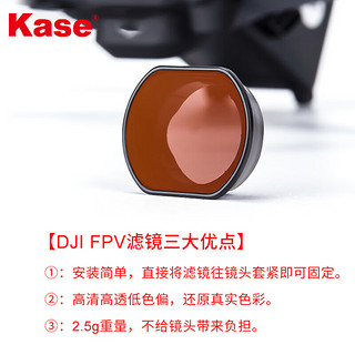 卡色（Kase）适用于无人机大疆DJI FPV 滤镜 ND减光镜 ND32减光镜