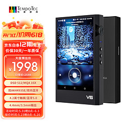 TEMPOTEC 节奏坦克 变奏曲V6 安卓HIFI无损音乐播放器硬解DSD 512，MQA16X，双向蓝 610mw