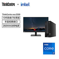 Lenovo 联想 ThinkCentre neo S500家用商用台式电脑主机 i7-13700