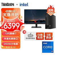 Lenovo 聯想 ThinkCentre neo S500家用商用臺式電腦主機 i7-13700