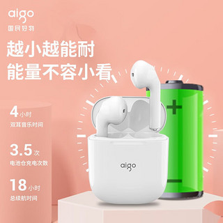 aigo 爱国者 真无线蓝牙耳机迷你 T12 白