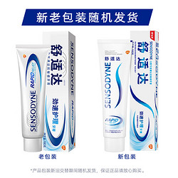 SENSODYNE 舒适达 多效感牙膏 120g*2支　