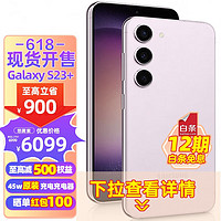 三星 S23+ SM-S9160新品5G手机超视觉夜拍可持续性设计s22+新品Galaxy s23+ 悠雾紫 8G+256G（套餐三 24期分期）