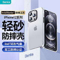 Benks 苹果12ProMax手机壳iPhone12pro轻砂保护套磁吸半透明磨砂超薄防摔男女潮款 防摔护机+轻奢磨砂+原机手感 iPhone12ProMax