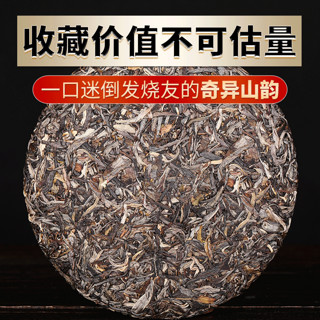 新益号茶叶2023新茶春茶易武普洱茶生茶古600凤凰古树茶云南七子饼生普 357克 * 1片