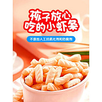 卡乐比（Calbee）日本进口calbee卡乐比河童虾条1岁起儿童休闲零食品虾条4连包 蔬菜片大包装55g*1袋