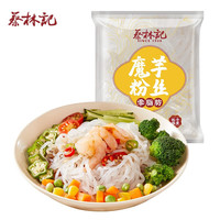 蔡林记0脂肪魔芋粉丝200g*6袋速食粉低卡冲泡即食轻食代餐主食方便粉