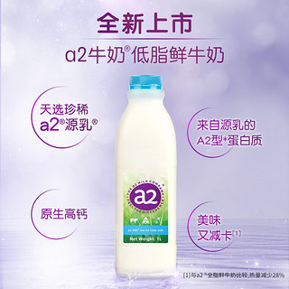 a2 低脂儿童鲜牛奶 1L*2 A2-β酪蛋白 巴氏杀菌 每周空运 原装进口