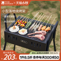 牧高笛 MOBI GARDEN烧烤炉家用围炉煮茶户外露营便携式可拆卸小型落地烤架
