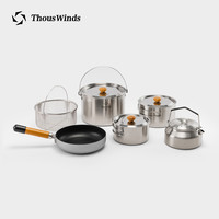 Thous Winds千风露营便携风味套锅水壶户外装备野餐炊具煮煎套锅