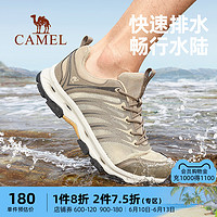 骆驼 CAMEL溯溪鞋男士夏季防滑水陆两栖户外涉水速干钓鱼透气运动鞋女款