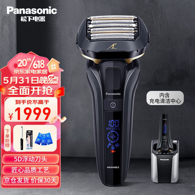 松下（Panasonic）电动剃须刀高端旗舰系列日本原装进口刮胡刀往复式剃