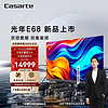 Casarte 卡萨帝 光年电视K75E68 75英寸MiniLED量子点4K144Hz防眩光低反射