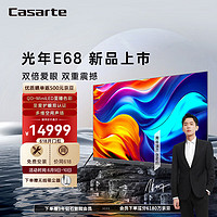 Casarte 卡萨帝 光年电视K75E68 75英寸MiniLED量子点4K144Hz防眩光低反射