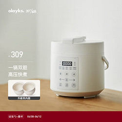 olayks 欧莱克 电压力锅 家用多功能高压快煮智能预约小压力锅 2L适用1-2人用