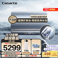 Casarte 卡萨帝 80升银河系列家用储水式电热水器 CES80H-PROS3CEK02U1