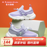 Kappa Kids卡帕童鞋儿童网面运动鞋男童中大童夏季透气椰子鞋轻便跑步休闲鞋 浅紫 28(内长17.9cm适合脚长17.4cm)