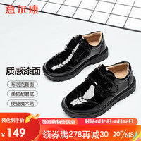 YEARCON 意尔康 童鞋秋季男童皮鞋时尚亮面绅士演出鞋儿童鞋 ECZ1148321 黑色1 40