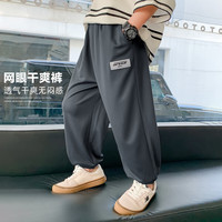 ZOSEE 左西 男童裤子夏季2023新款儿童休闲裤宽松舒适束脚长裤防蚊透气潮 灰色 110