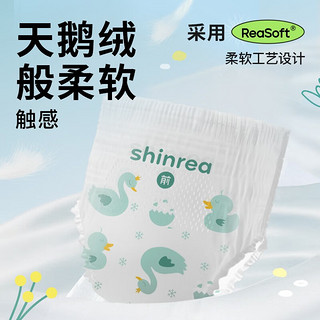 shinrea 爽然 天鹅箱装系列 拉拉裤XL68片（尺码任选）