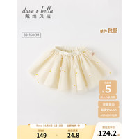 戴维贝拉(DAVE&BELLA)儿童半身裙童装洋气女童短裙宝宝网纱裙中大童裙子夏季新款童裙 米色 130cm(建议身高120-130cm)