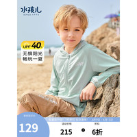 水孩儿(SOUHAIT)童装男童女童防晒衣2023夏季新款儿童中大童上衣亲肤干爽透气上衣 青黛绿 150