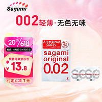 Sagami 相模原创 original) 避孕套 安全套 002超薄润滑 2只 0.02套套 成人计生用品 水性聚氨酯 不含乳胶