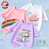 史努比儿童短袖T恤纯棉夏季男女童全棉半袖上衣 3件装 D-3 B DS430紫DS307E杏DS471粉 160