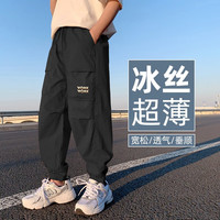 梦想邦尼男童裤子夏装2023新款大童冰丝休闲防蚊裤儿童男孩夏季速干裤薄款 黑色 120cm(建议身高120cm)