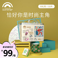 Enternal Summer 盛夏光年 Gala婴儿拉拉裤XXL码32片