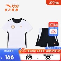 ANTA安踏儿童套装男童足球套2023年夏季新款透气舒适速干吸汗专业比赛套 纯净白-1 165cm