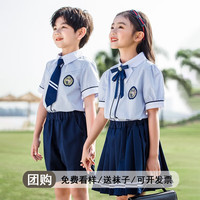 心可派儿小学生校服夏装英伦风衬衫夏季幼儿园园服毕业照表演服儿童班服 女款=短袖+裙子+领花 150码