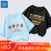 真维斯(Jeanswest)男童T恤2023夏季新款男孩薄款纯棉透气柔软短袖中大童时尚打底衫 蓝 中华少年-黑 J方框舞狮 90cm