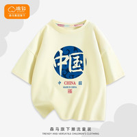 棉致森马集团旗下男童t恤儿童短袖纯棉中国风夏装大童夏季半袖上衣 米白 祥云蓝 130