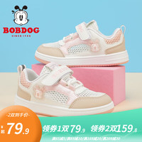 巴布豆(BOBDOG)童鞋软底透气低帮板鞋休闲鞋2023夏季新款女童单网时尚儿童运动鞋 乳白/嫩粉 26码内长17.7cm