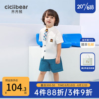 齐齐熊 cicibear男童套装夏装宝宝衬衫两件套儿童小童学院风衬衫纯棉夏季薄 海浪白 73cm
