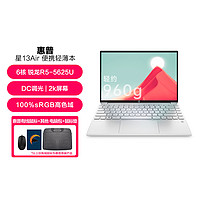 HP 惠普 星13air锐龙R5轻薄本办公2.5k笔记本电脑13英寸