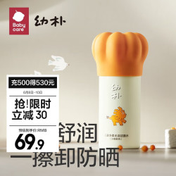 babycare 儿童洗面奶沙棘洁面 120ml