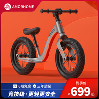 AMORHOME平衡车1一3一6岁儿童感统训练平衡车宝宝平行滑行滑步车