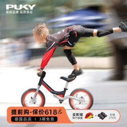 PUKY 德国原装进口RIDE儿童平衡车滑行车女童男童竞赛童车3-6岁