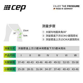 CEP德国 运动护膝男女专业压缩跑步膝盖护套跳绳舞蹈篮球护腿膝