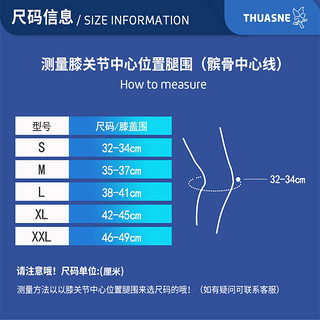 Thuasne法国拓安诺进口前后交叉韧带半月板防护髌骨损伤护膝男女