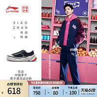 LI-NING 李宁 肖战同款中国李宁无忌休闲鞋2023新品男鞋女鞋潮流帆布鞋运动鞋