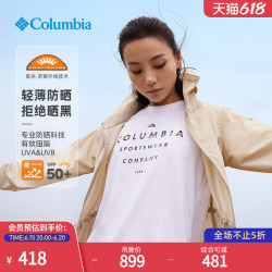 columbia哥伦比亚春夏女子upf50防晒衣防紫外线皮肤衣露营开衫外套wr