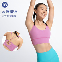 MAIA ACTIVE MAIAACTIVE 云感BRA 细肩带美背带胸垫内衣运动文胸瑜伽背心BR003
