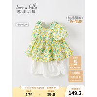 戴维贝拉(DAVE&BELLA)女童短裤套装休闲宝宝衣服童装小童短袖两件套夏季新款幼儿服装 柠檬印花 80cm(建议身高73-80cm)