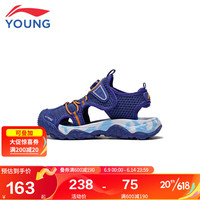 李宁（LI-NING）YS童鞋儿童运动凉鞋男小童夏款透气魔术带震动灯设计简约休闲鞋1