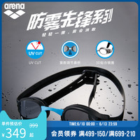 arena阿瑞娜专业竞赛泳镜眼镜蛇防水防雾竞速游泳眼镜不起雾男女
